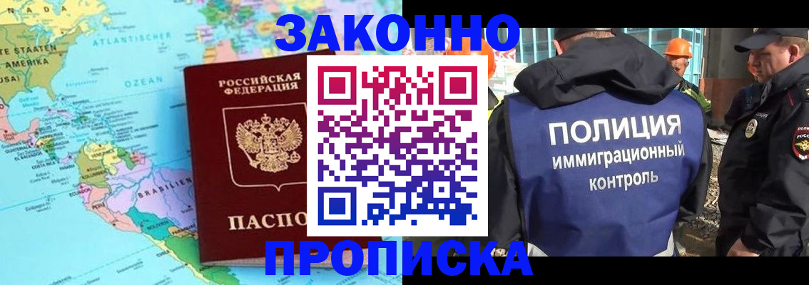 прописка гарантия в Тольятти