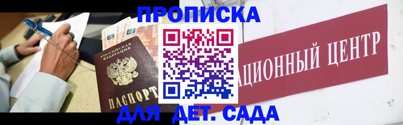 прописка штамп в Тольятти
