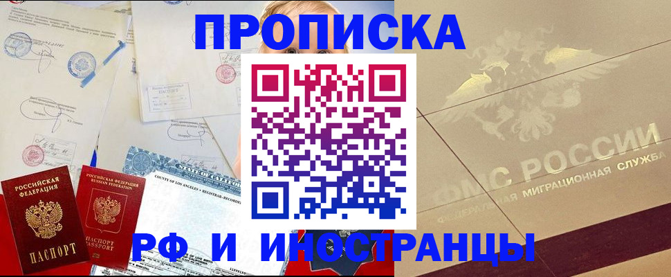 прописка для военкомата в Тольятти