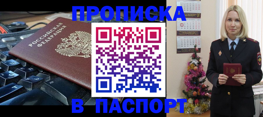 миграционный учет в Тольятти