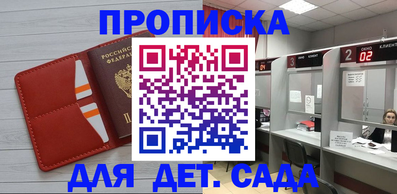 временная регистрация 2025 в Тольятти