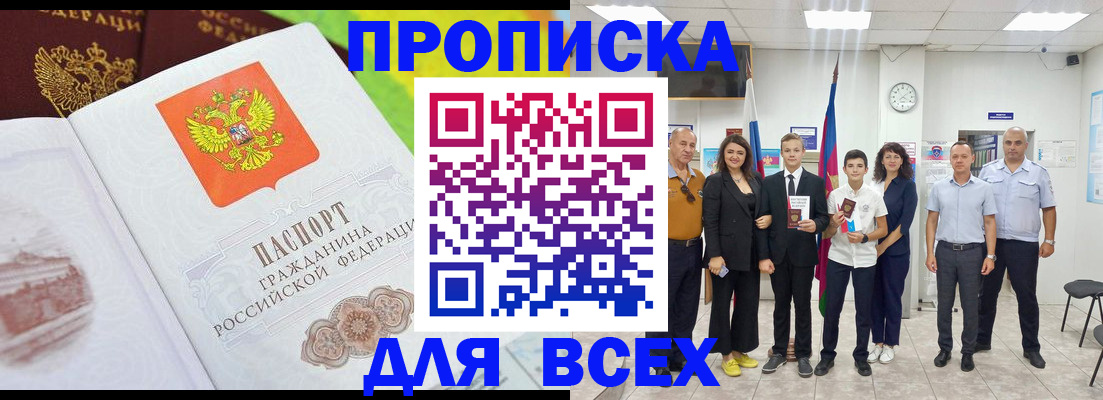 где прописаться в Тольятти